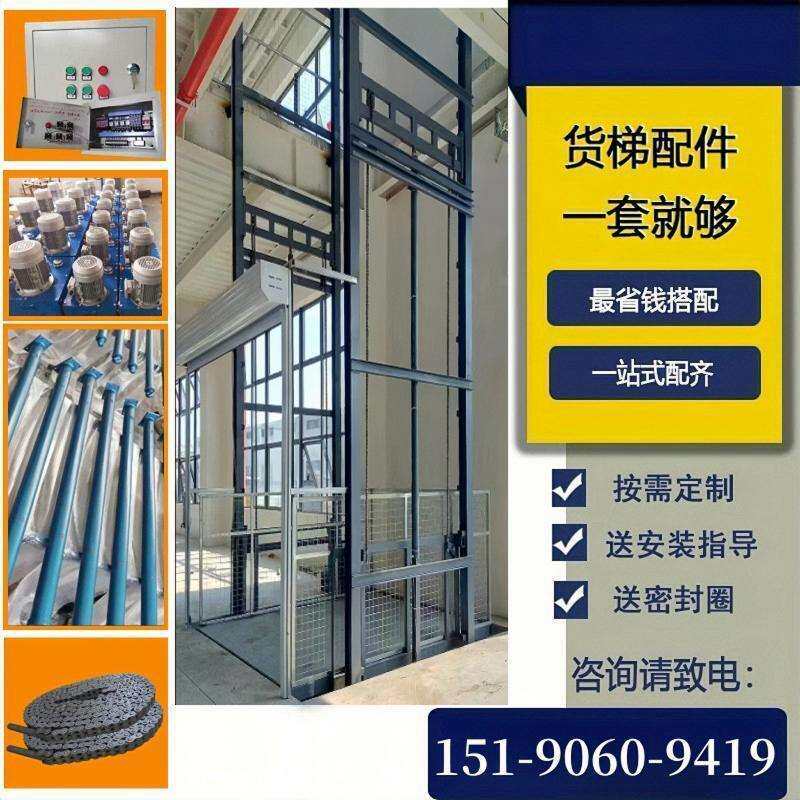 液压货梯升降机配件全套厂房升降平台导轨式提升机液压油缸