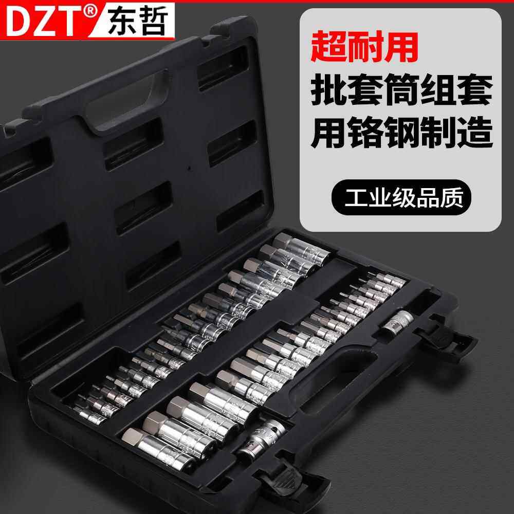 36件套公制汽车维修工具批头快速扳手多功能套筒组套英制