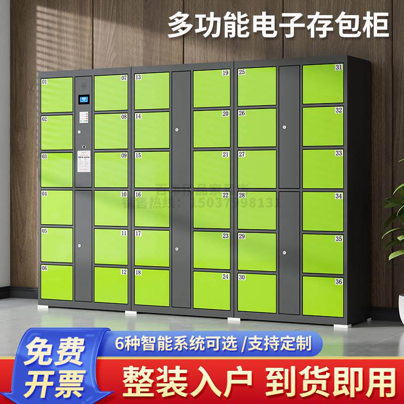 电子置物柜智能手机柜存放柜超市人脸识别寄存柜行李收纳柜指纹柜
