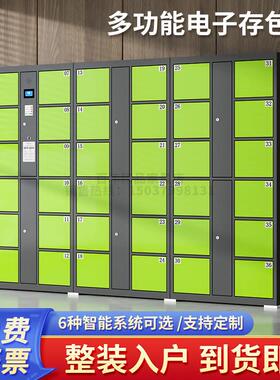 电子置物柜智能手机柜存放柜超市人脸识别寄存柜行李收纳柜指纹柜