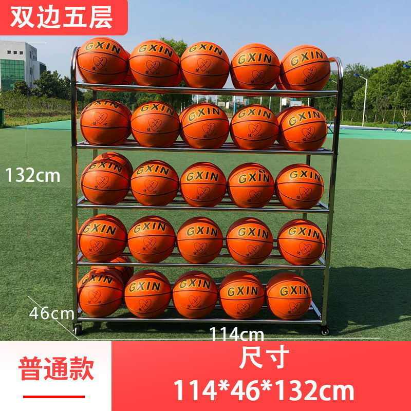 置球篮球幼儿园推车收纳排球收纳厂家架足球收纳筐架不锈钢皮球架