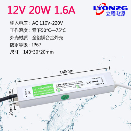 新LED12V开关电源超薄防水雨220转24V50W60W100W200W300W400W变压