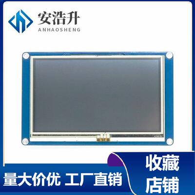 Nextion NX4827T043 4.3寸人机交互界面HMI 英文版内核