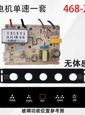 HX-GPC浩熙电子科技HX-GPC01SD两速清洗油烟机控制板电原版