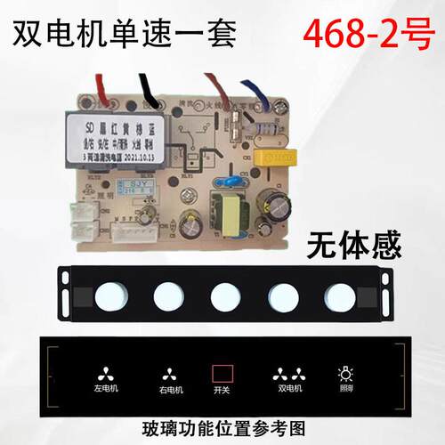 HX-GPC浩熙电子科技HX-GPC01SD两速清洗油烟机控制板电原版