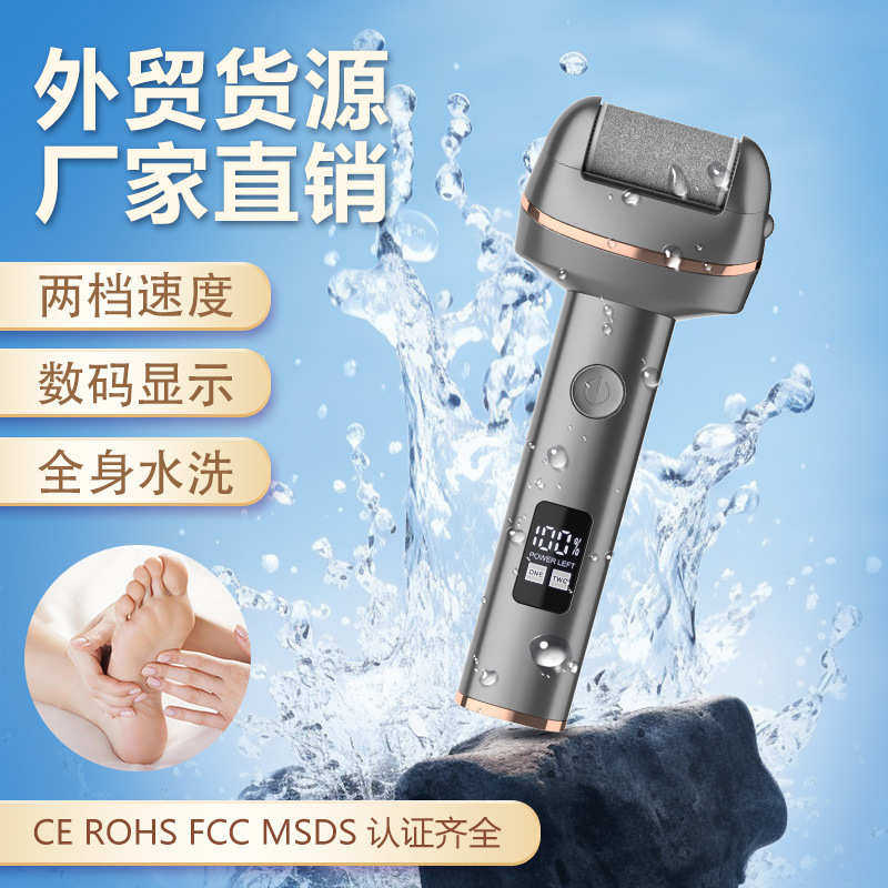 新款磨脚器去死皮防水电动修脚器去老茧数显美脚修脚机厂家,家庭/个人清洁工具,搓脚板/洗脚刷/磨脚石,淘宝优惠券,粉丝福利购,淘宝优惠卷