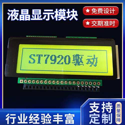 XBB圳设计CD屏 快速做深样LDC液晶屏 小尺L寸黑白段码屏