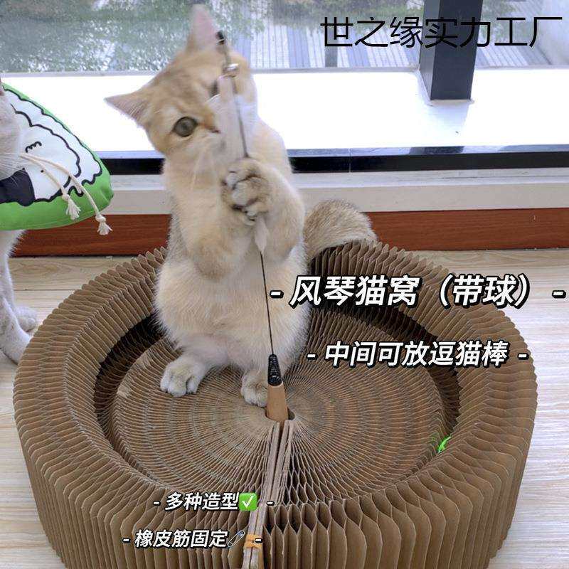 魔术风琴猫抓板猫窝 可折叠可睡猫抓板磨指甲 猫咪磨爪防屑薇妍