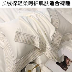 欧式轻奢A类100长绒棉四件套全棉纯棉刺绣高品质被套床上用品