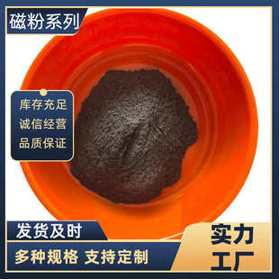 厂家供应铷铁硼磁粉硅胶用磁铁粉注塑用高性能工业原材料充磁磁粉