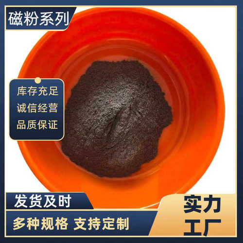 厂家供应铷铁硼磁粉硅胶用磁铁粉注塑用高性能工业原材料充磁磁粉
