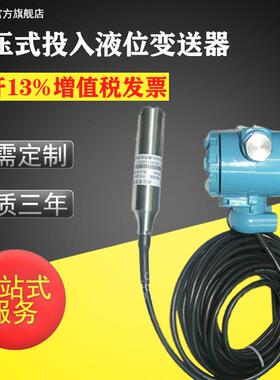 投入式液位变送器静压探头水位液压变送器ABL-908投入式液位计