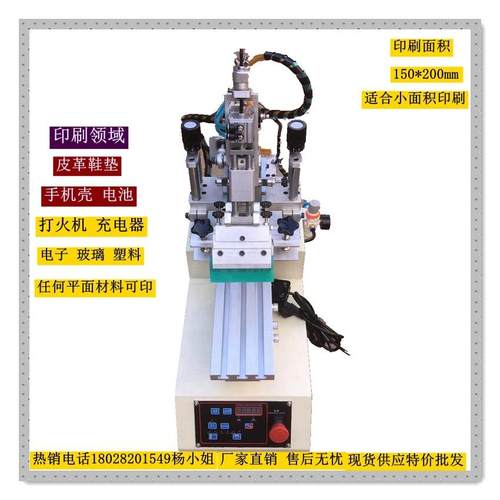 东莞厂家生产小型丝印机气动桌面式印刷机斜臂摇摆印花机网印机