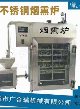 不锈钢豆腐干烟熏炉小型烧鸡鸡翅烟熏设备熏鱼熏鹅快速入味机械