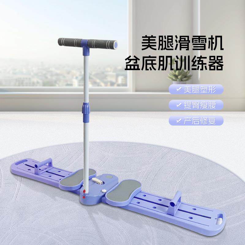 滑雪机瘦腿神器盆底肌训练器家用练大腿内侧女士产后夹腿器美腿机