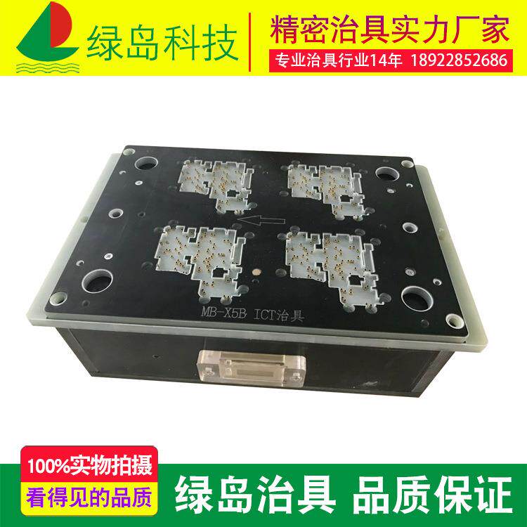 厂家长期绿岛治具 手动ICT测试治具 非标治具专业定制
