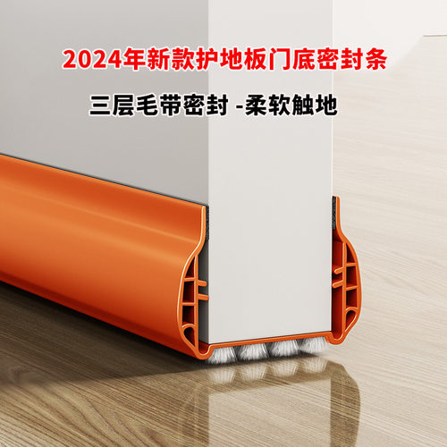 密封条卧室门毛带门缝窗密封条