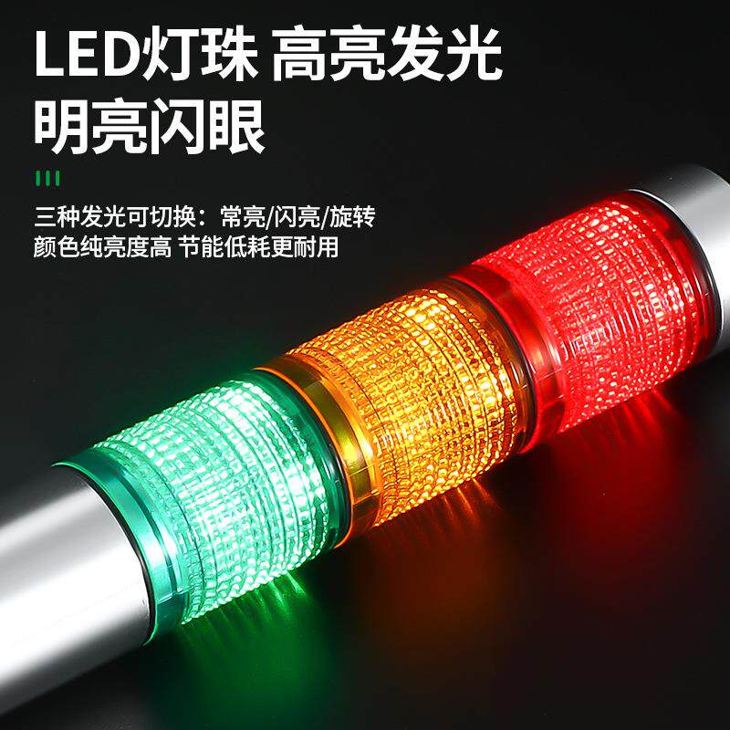 索维多层警示灯塔灯LED三色灯SV-Q2S声光报警器机床指示灯24V220V