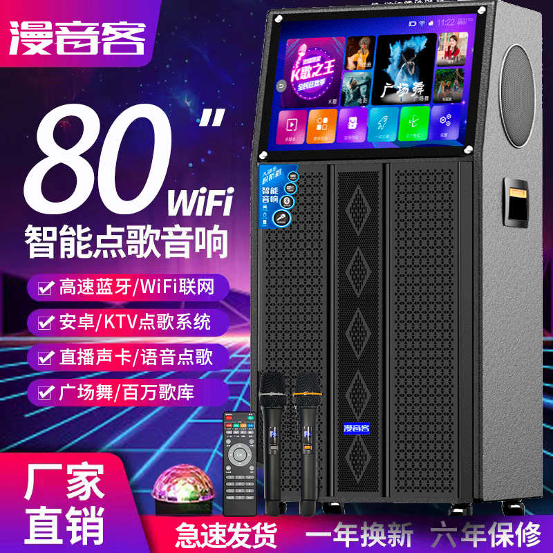 2025新款户外k歌音响家庭ktv点歌机触摸屏一体机家用卡拉OK唱歌机