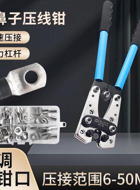 裸端子钳HX-50B大型端子压线钳端子钳6-50mm2端子压接钳