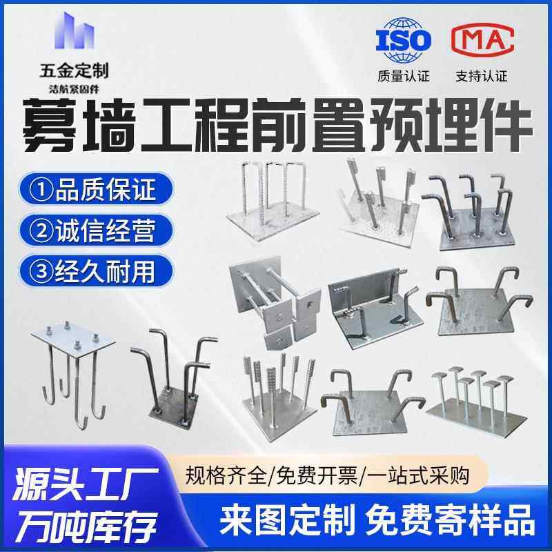预埋件钢板本色板热浸镀锌预埋件带腿板钢板焊接件预埋板,金属材料及制品,钢板,淘宝优惠券,粉丝福利购,淘宝优惠卷