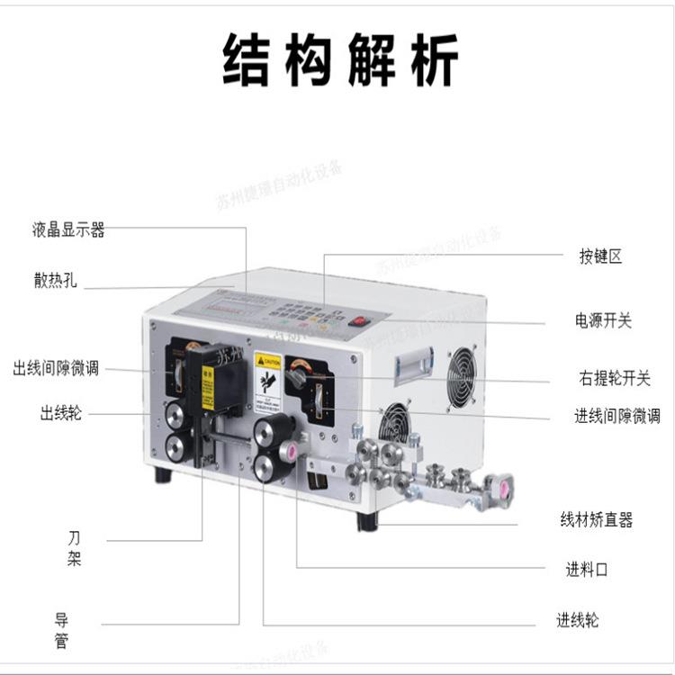 全自动电脑机器多功能裁线剥线机电缆线剥皮机厂家