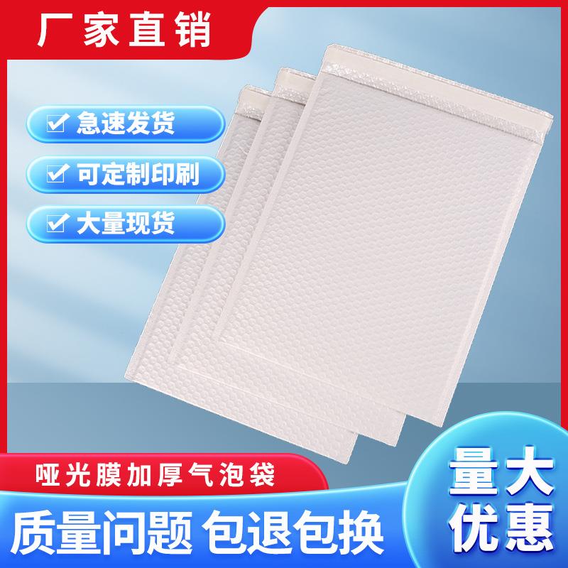 加厚哑光气泡袋彩色服装电商打包泡泡袋自粘封口打包泡沫袋
