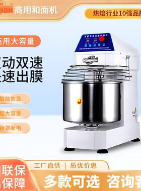 泓锋和面机搅拌机蛋糕面包包子酥饼双速双动定时烘培多国适用机械