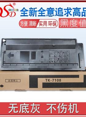 适用京瓷TK7108粉盒TASKalfa3010i3011i3212iTK71187128墨