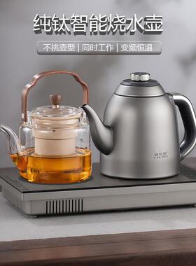 微可道纯钛自动上水烧水壶恒温茶台一体煮茶器黑晶炉煮茶壶快煮壶
