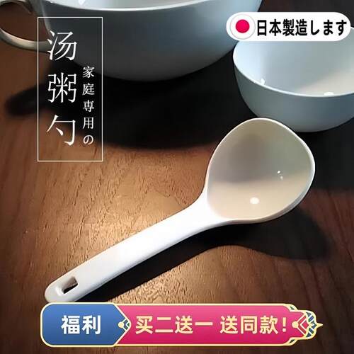 【官方正品】日本正品km汤勺家用粥勺稀饭勺盛汤不粘锅专用树脂塑