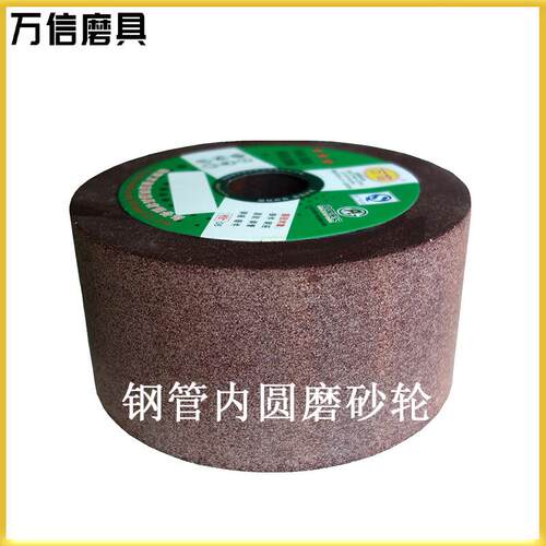 150*80*25.4A24Q磨钢管内圆磨外圆磨扒皮荒磨粗磨树脂砂轮