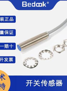 Bedook比杜克BB-M81.5P-V11P2/BB-M81.5P-V21P2接近感应器原装