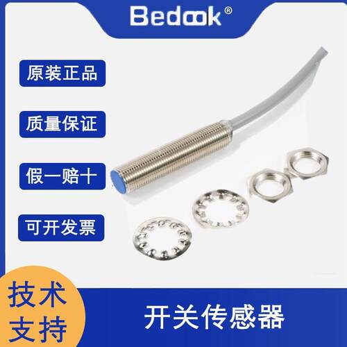 Bedook比杜克BB-M81.5P-V11P2/BB-M81.5P-V21P2接近感应器原装