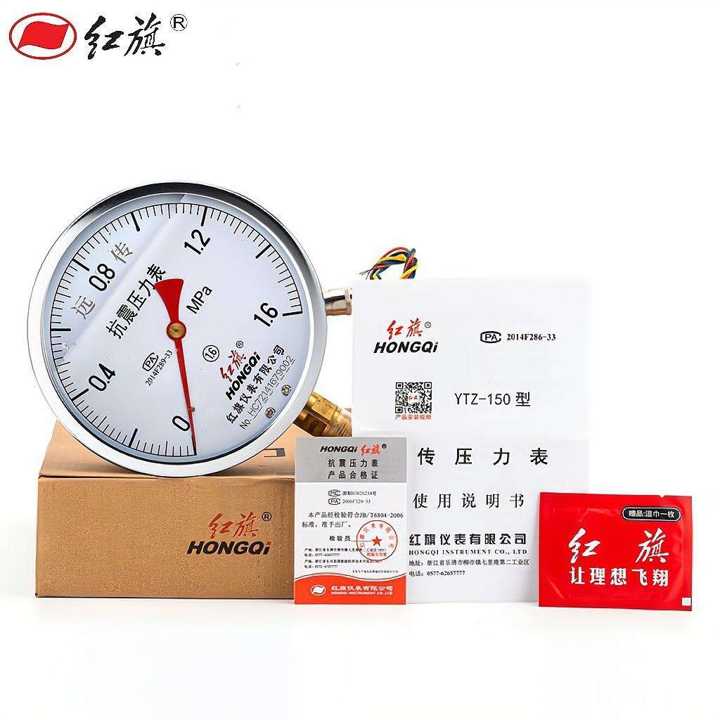 红旗抗震远传压力表YTZN-150耐震电阻远程表1.6MPA恒压供水控制器