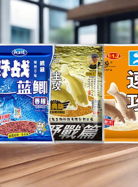 龙王鲫鱼鲫鱼饵料钓鱼野钓路亚饵