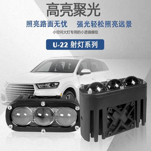 新款照LED白黄所有型号双色射灯三前眼透镜功率120WLED射大灯汽车