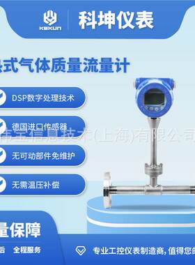 科坤工业热式质量流量计 MFC-51001/4英寸、1/8英寸
