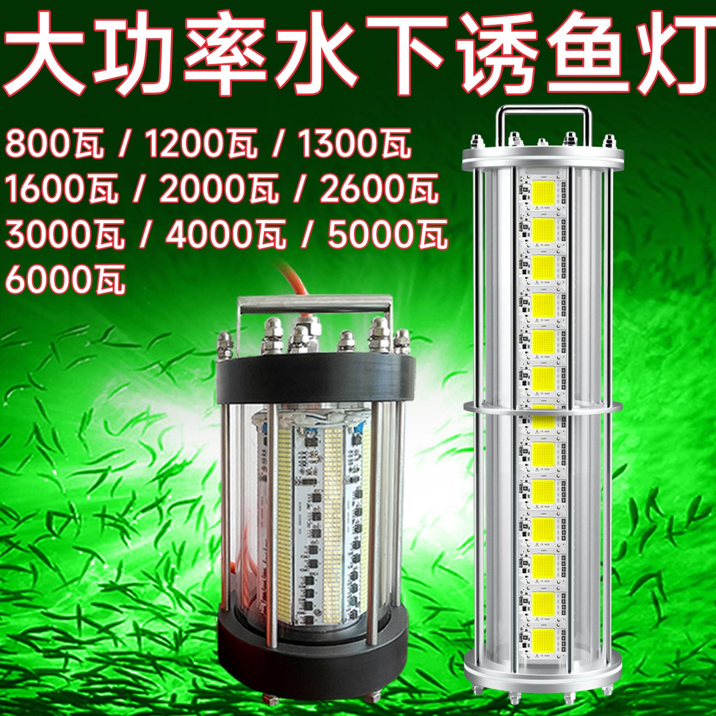 横津1300W2600W水下诱鱼灯集鱼灯吹筒鱿鱼led水下灯防水底灯船用
