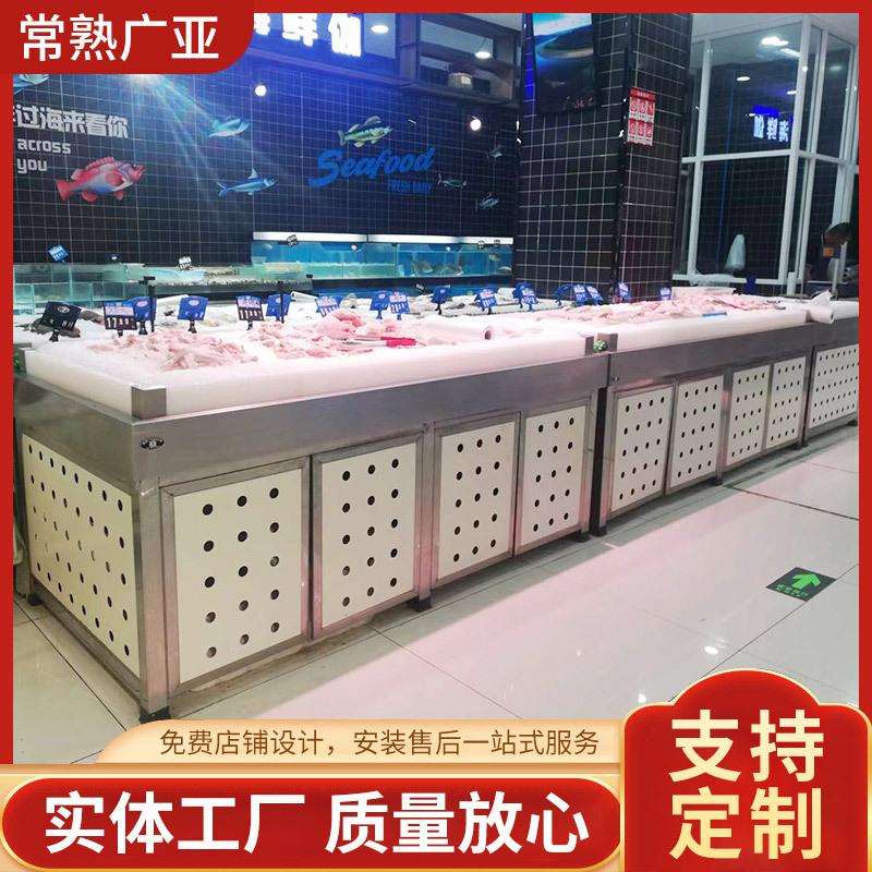超市冰鲜台不锈钢保鲜柜海鲜展示柜卖场海鲜贝类展台货架