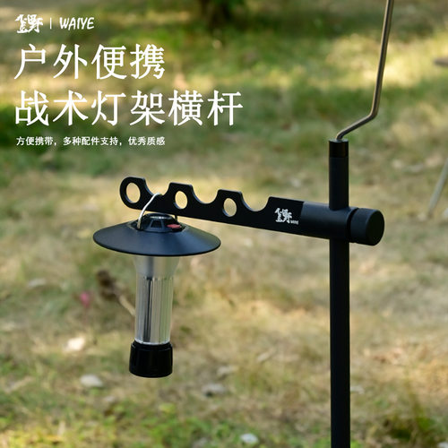 铝合金桌面横杆升降便携露营其他