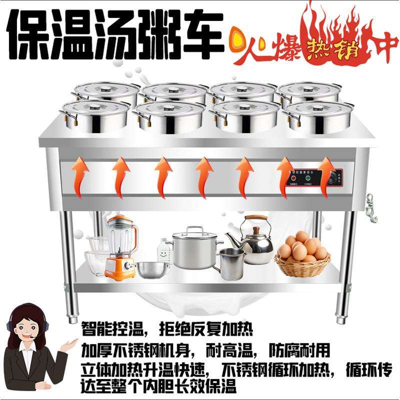 粥车保温商用移动保温车圆桶圆桶粥汤桶车加热台不锈钢暖汤炉灶台