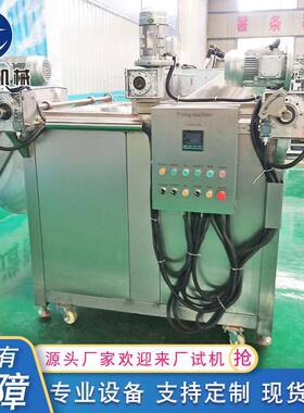 全自动花生动麻花油机 商用可温油炸锅 电加控热自炸出料油YT炸机