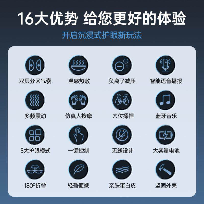 新款直销护眼仪眼部按摩仪器家用热敷蒸汽眼罩成人眼保仪智能按摩