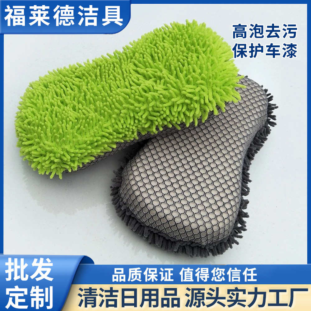 洗车海绵擦车清洁海绵块汽车用品刷车美容工具雪尼尔大块吸水海棉