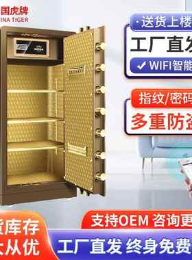 虎牌金尊120cm单门保险柜 大容量1.2米CSP认证保险箱全钢保险柜