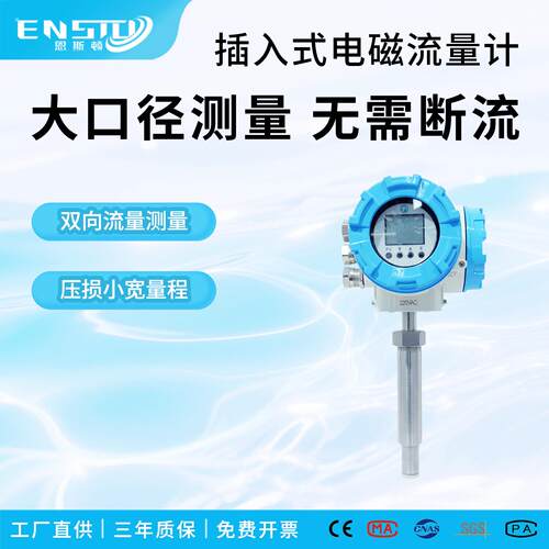 智能电磁流量计表管道分体式一体dn50/100LDG高精度防腐污水插入