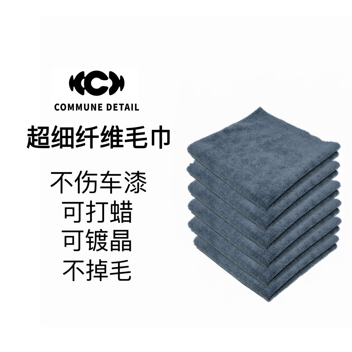 汽美公社｜超细纤维毛巾打蜡镀晶不伤车漆擦车巾吸水通用不掉毛