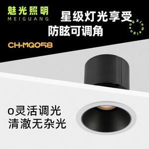 魅光照明 射灯嵌入式可调角防眩客厅无主灯全光谱玄关过道天花板