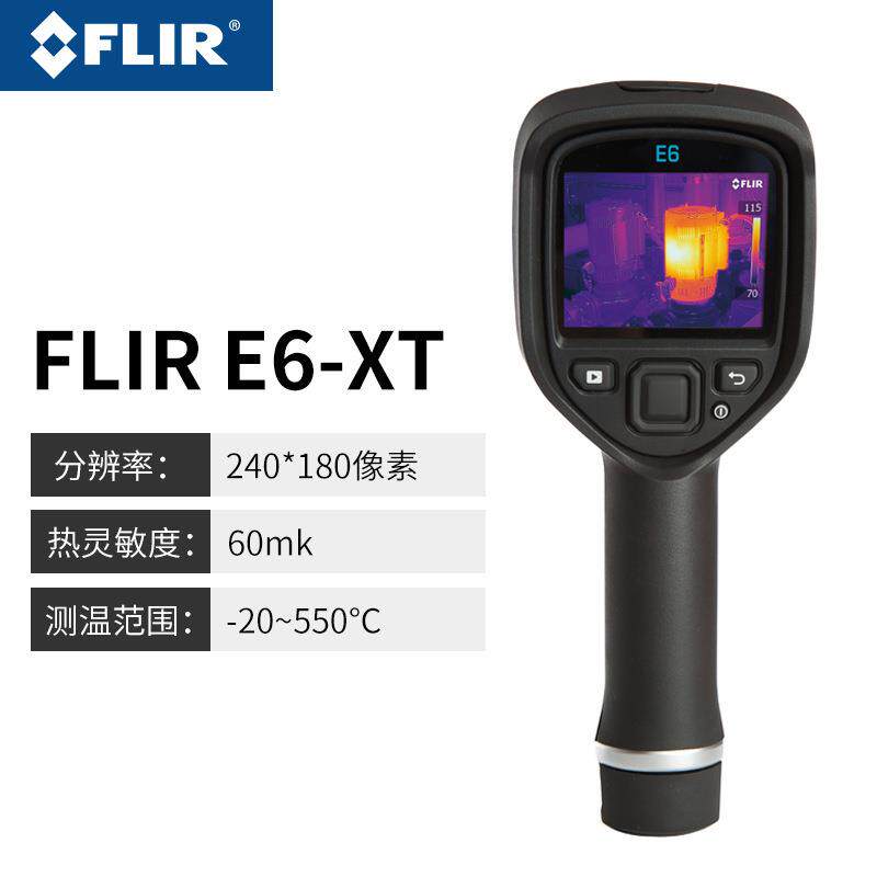 FLIR菲力尔手持式热成像E76 E75 E85 E95 E60红外热像仪工业 E54